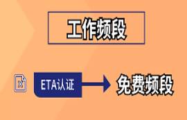 印度的WPC認(rèn)證你了解多少？