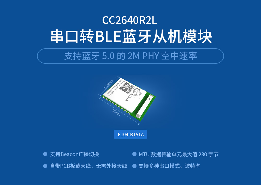 E104-BT51A-官網單頁_01