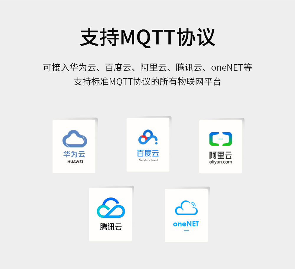 WiFi串口服務器06