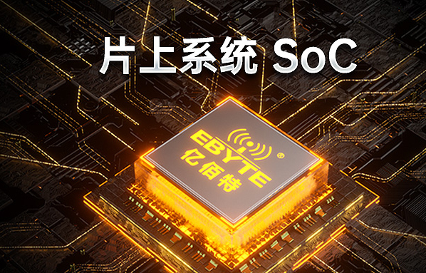 片上系統(tǒng)SoC芯片分類(lèi)設(shè)計(jì)和SIP封裝技術(shù)詳解