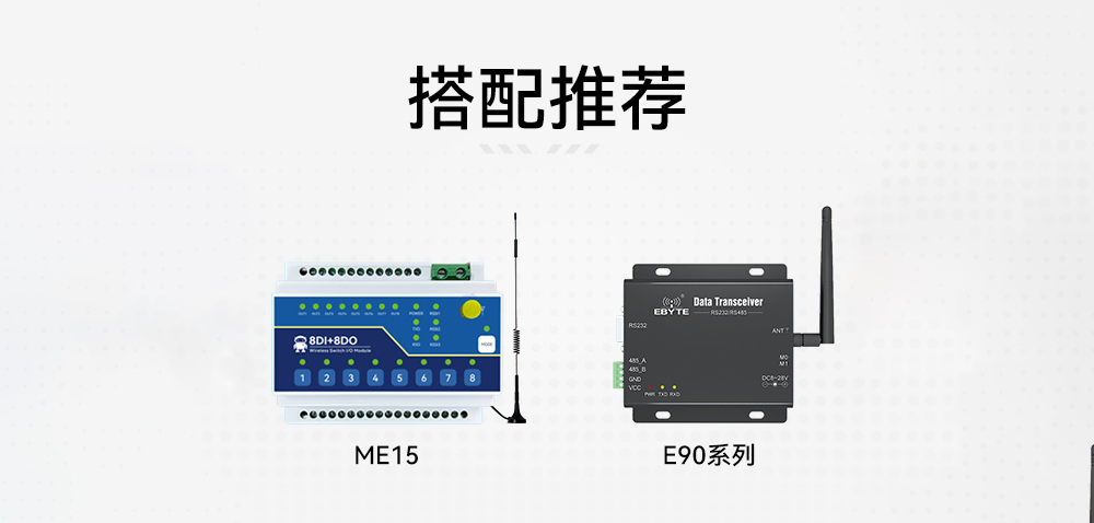 ME15-AXAX8080開(kāi)關(guān)量無(wú)線IO采集模塊 (5)