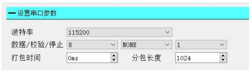 設置串口波特率參數(shù)