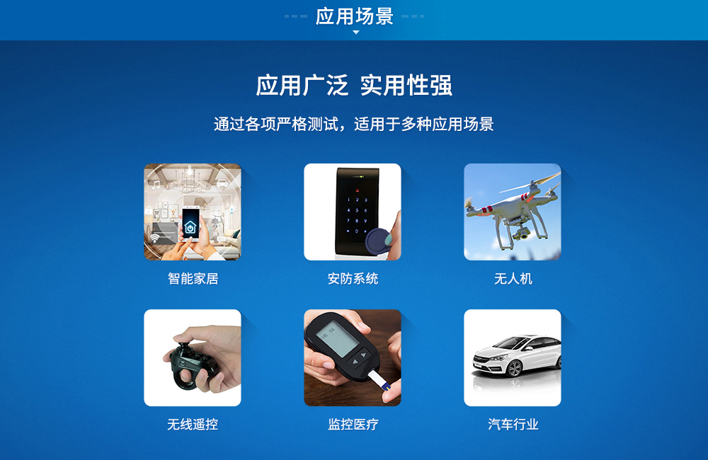 E73-2G4M08S1E藍牙模塊物聯(lián)網(wǎng)應(yīng)用場景