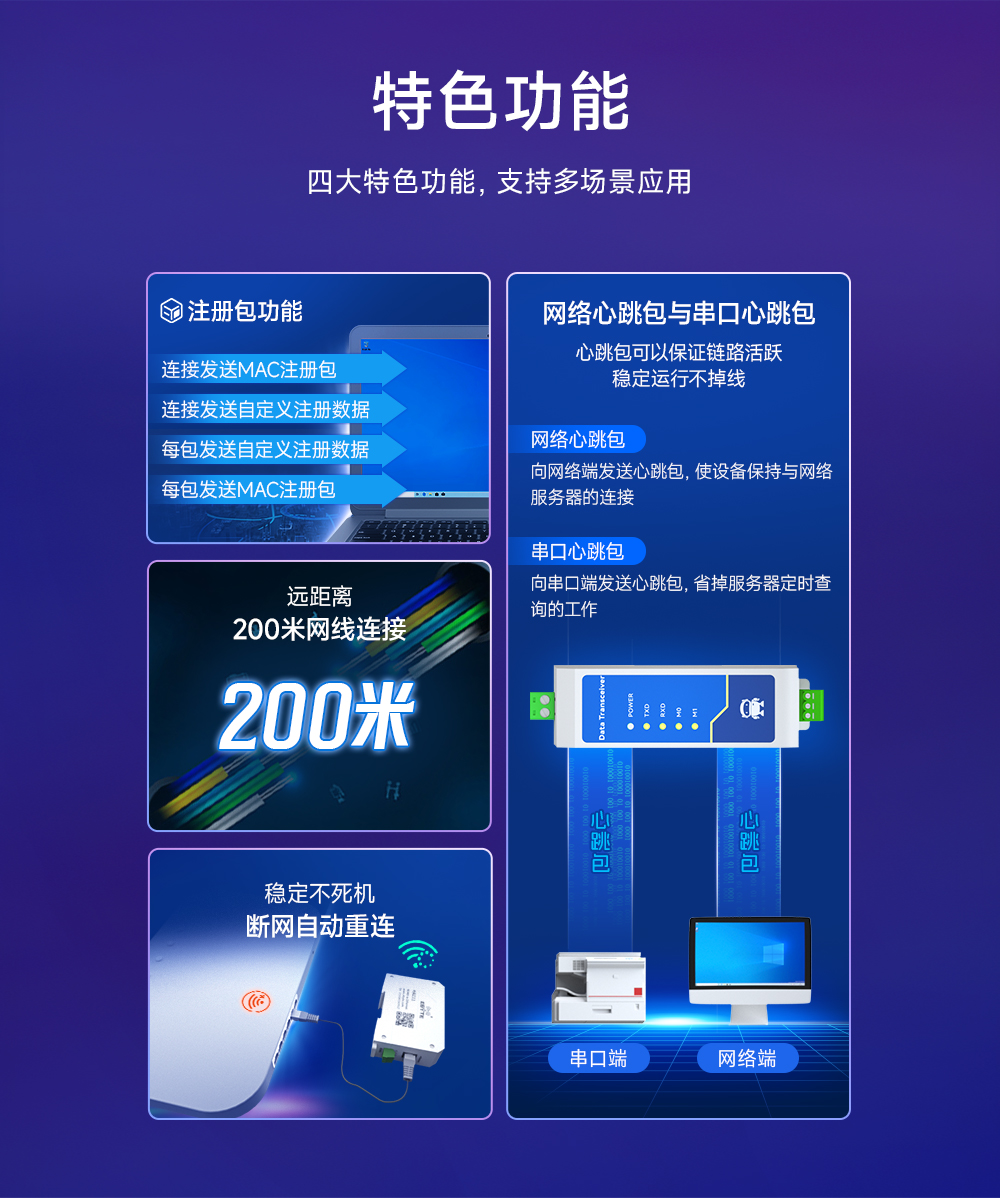 NA111 串口服務器 (8)