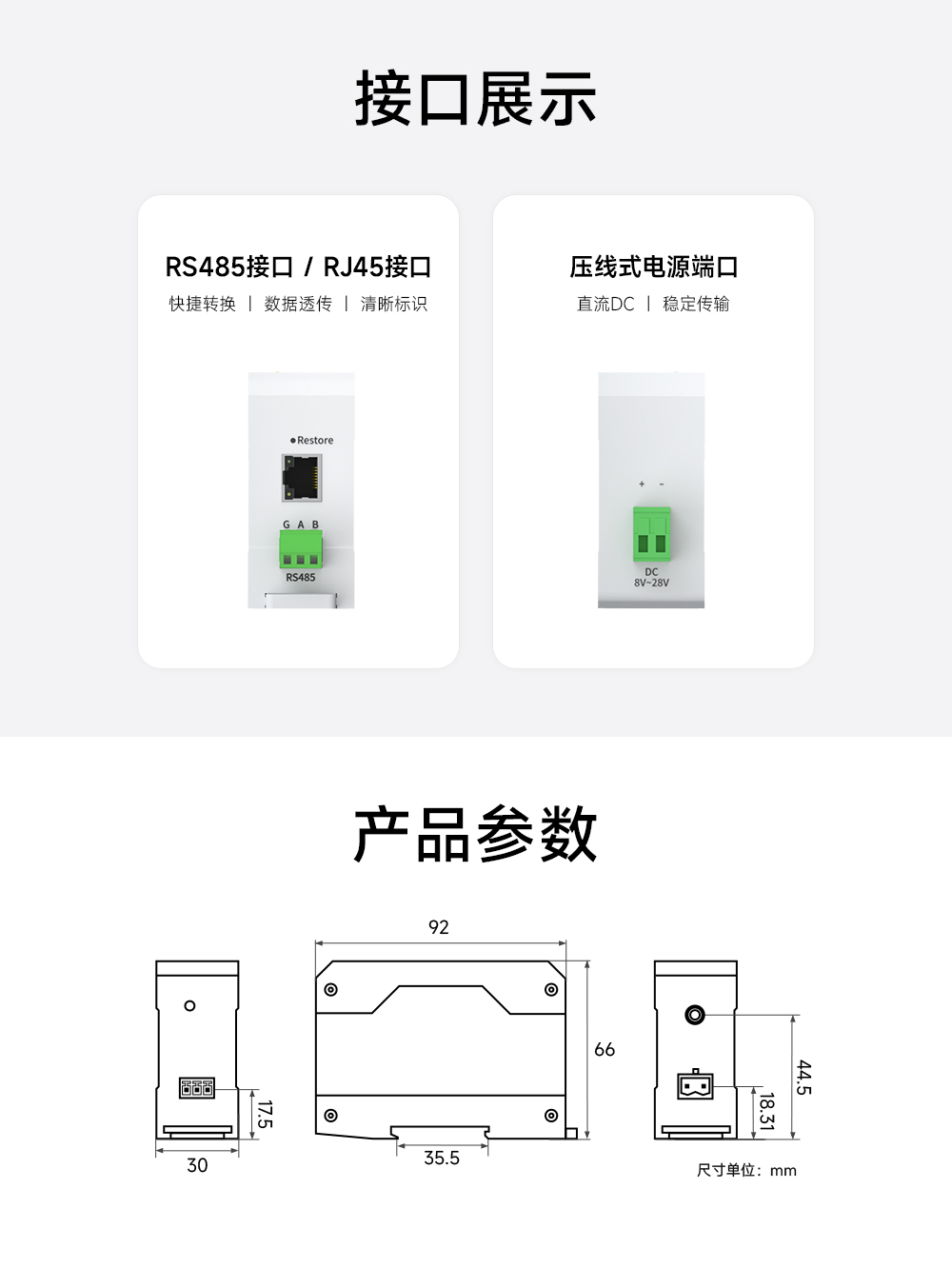 NA111 串口服務器 (13)