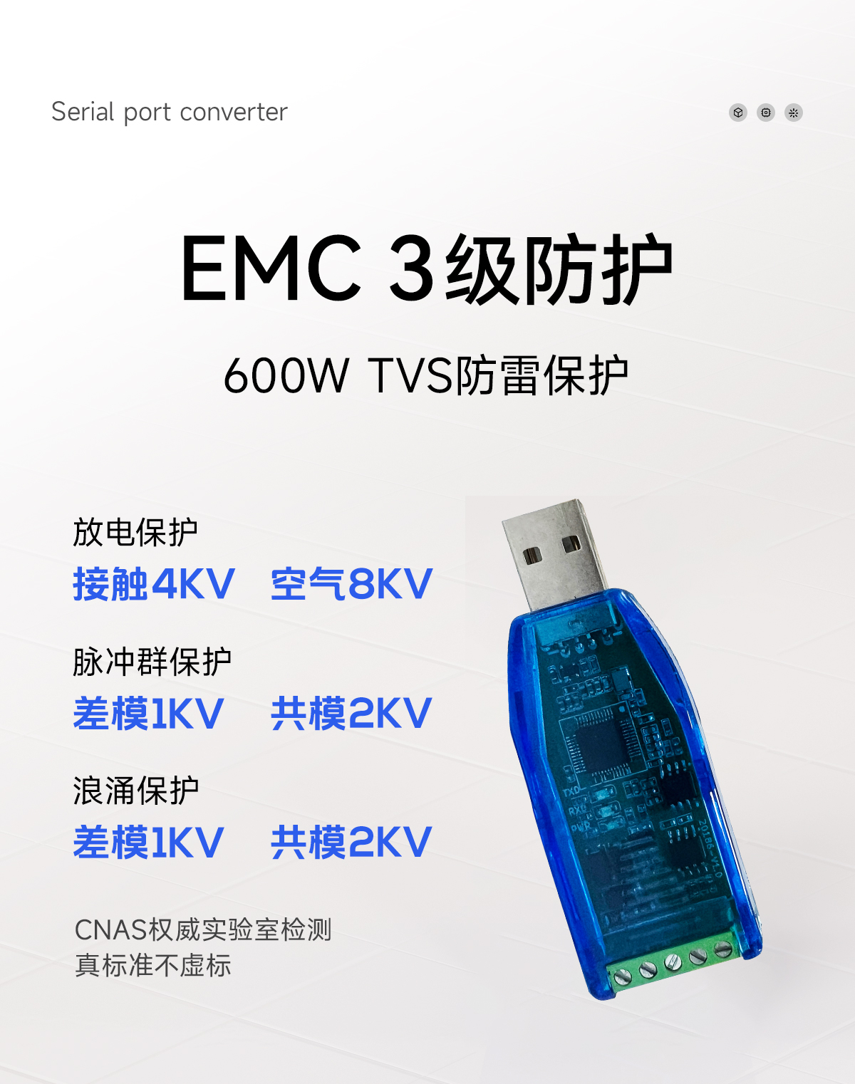 E810-U15M UAB轉RS485-TTL轉換器 (5)