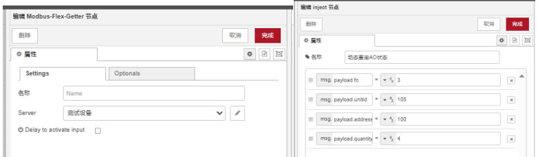 8  Node-RED網(wǎng)關(guān)Modbus節(jié)點(diǎn)