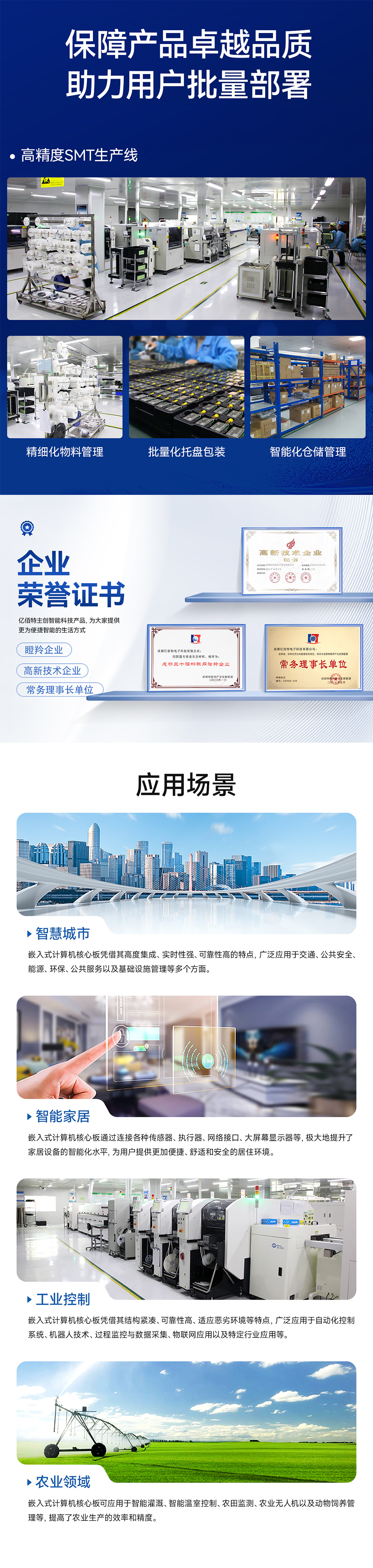 全志T113-S多核異構處理器全國產核心板詳情 (20)