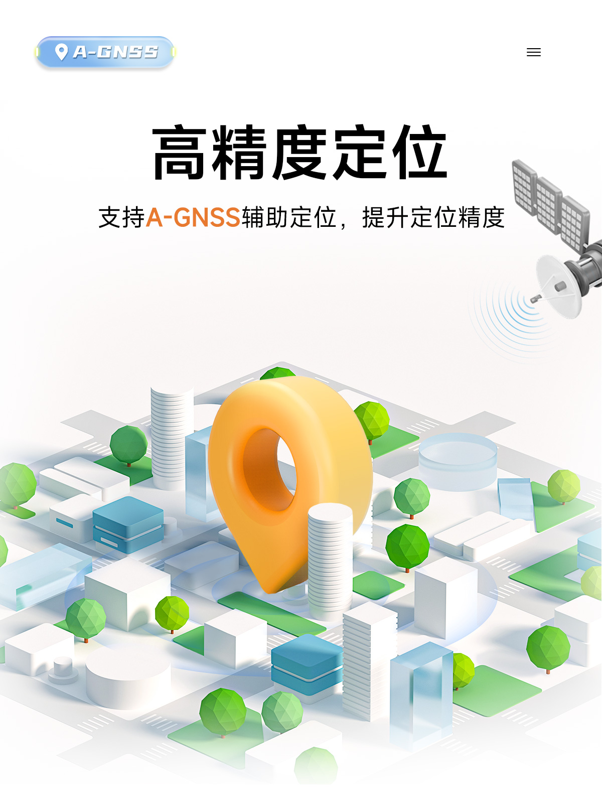 E108-GN03S 衛(wèi)星定位導航模塊 詳情頁 (4)