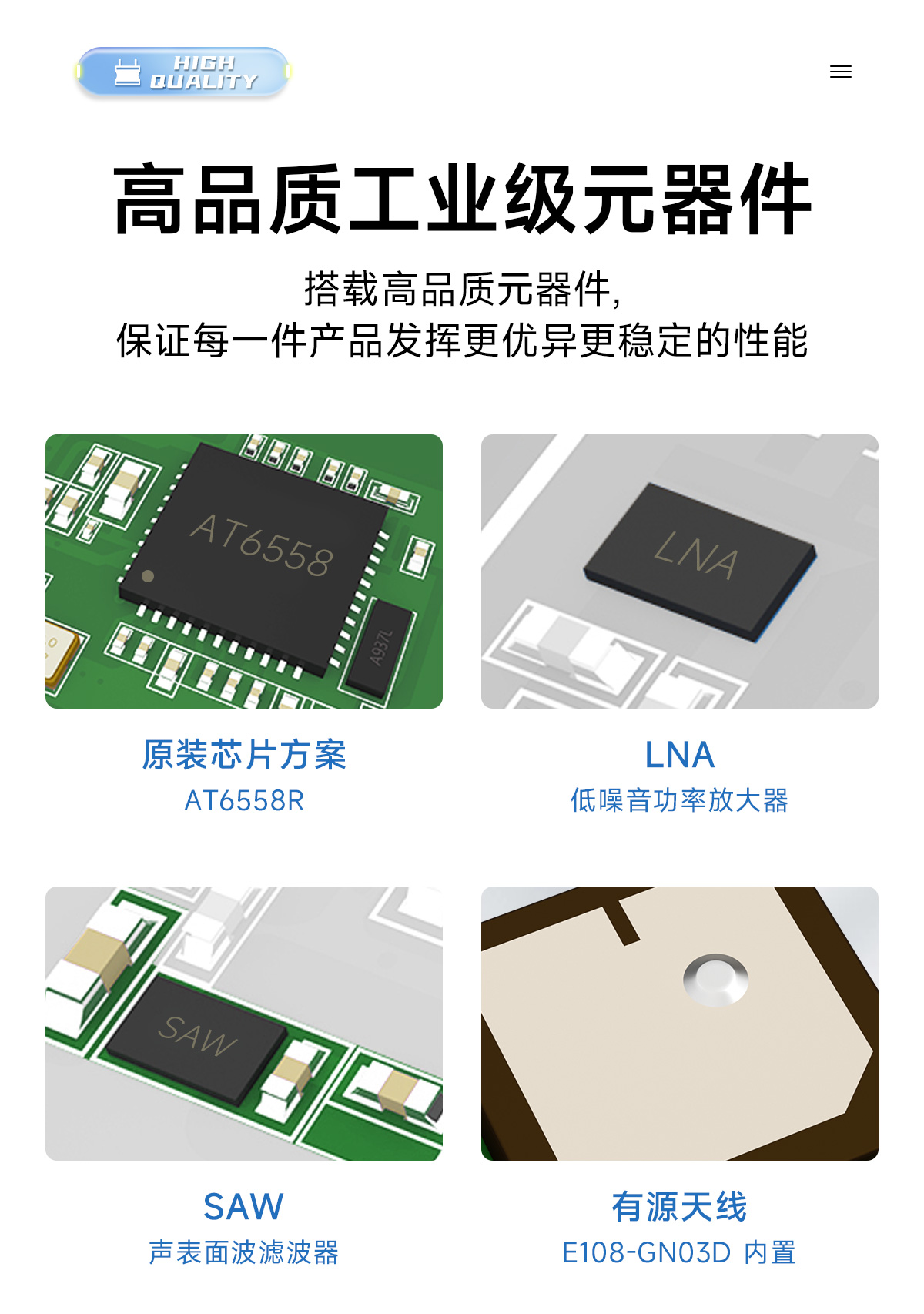 E108-GN03S 衛(wèi)星定位導航模塊 詳情頁 (9)