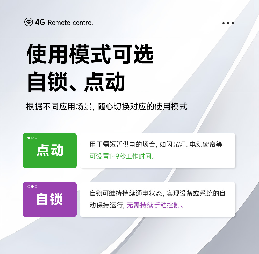 CE31-SD01T 手機(jī)遙控開(kāi)關(guān)詳情頁(yè) (11)