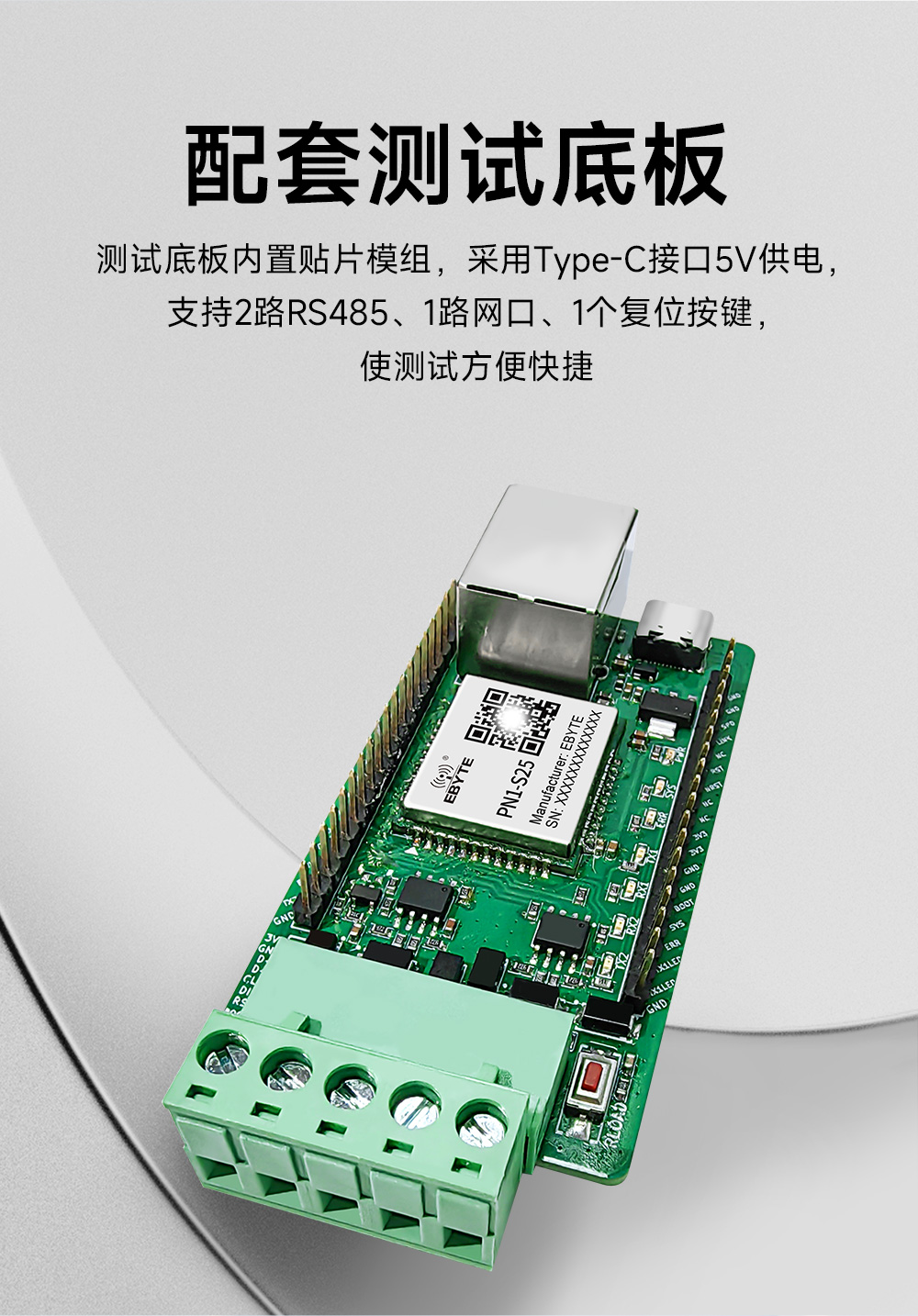 PN1-S25 貼片式Profinet網(wǎng)關模組  (14)