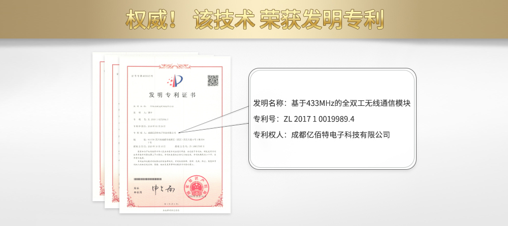 E62-DTU(433D20) 全雙工跳頻數(shù)傳電臺 (3)