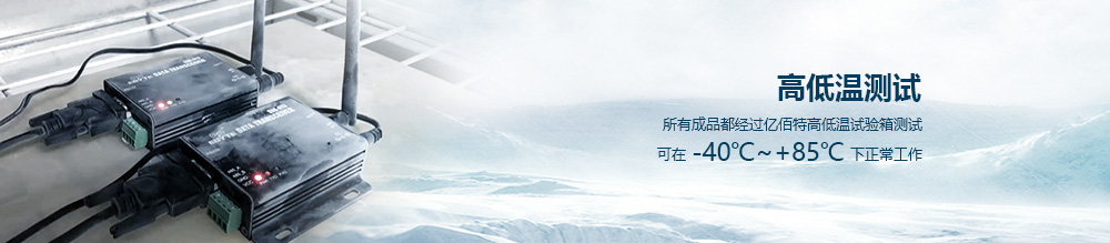 E62-DTU(433D20) 全雙工跳頻數(shù)傳電臺 (8)
