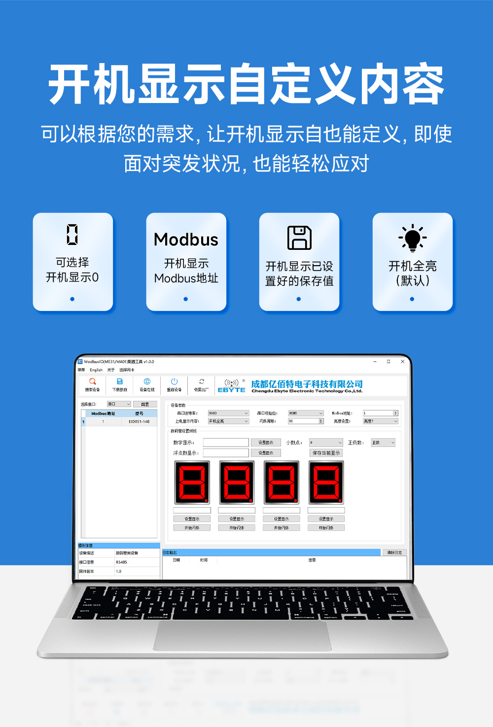 EID051-148系列RS485串口4位Modbus數碼管 (8)