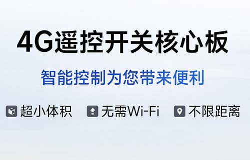 CE31-TD系列遠(yuǎn)程遙控開關(guān)模塊開發(fā)板產(chǎn)品功能簡介
