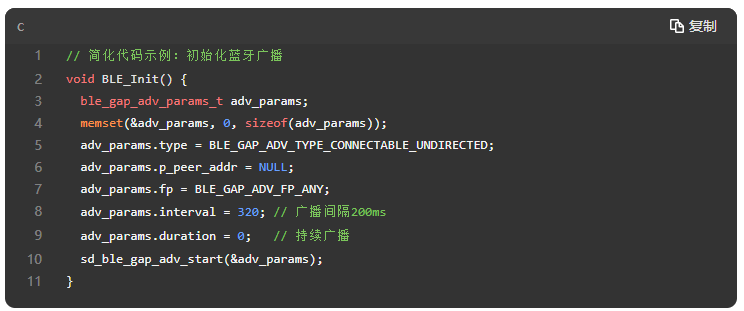 3 智能玩具藍牙方案