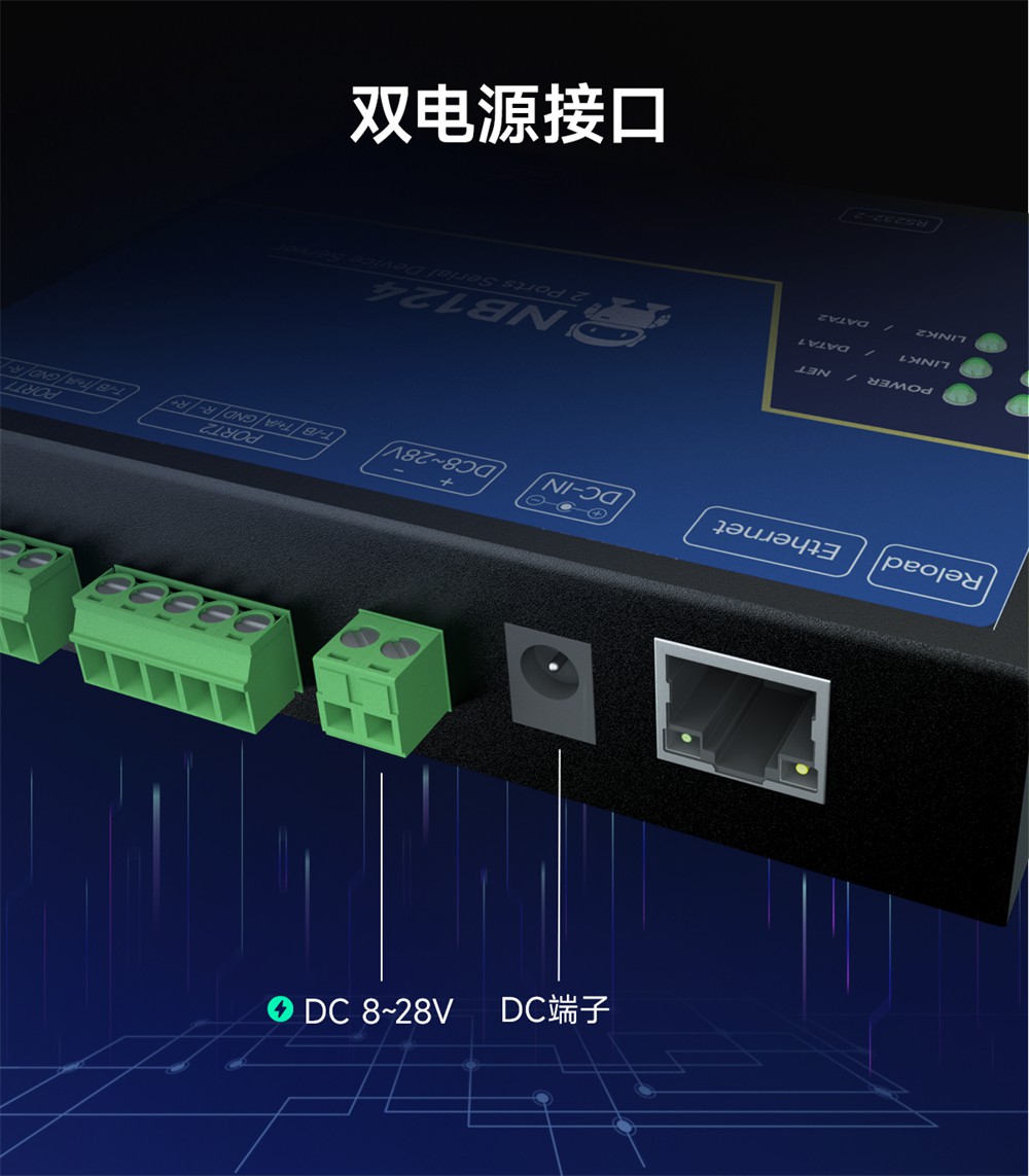 NB124-V2-隔離型2路串口服務(wù)器 (16)