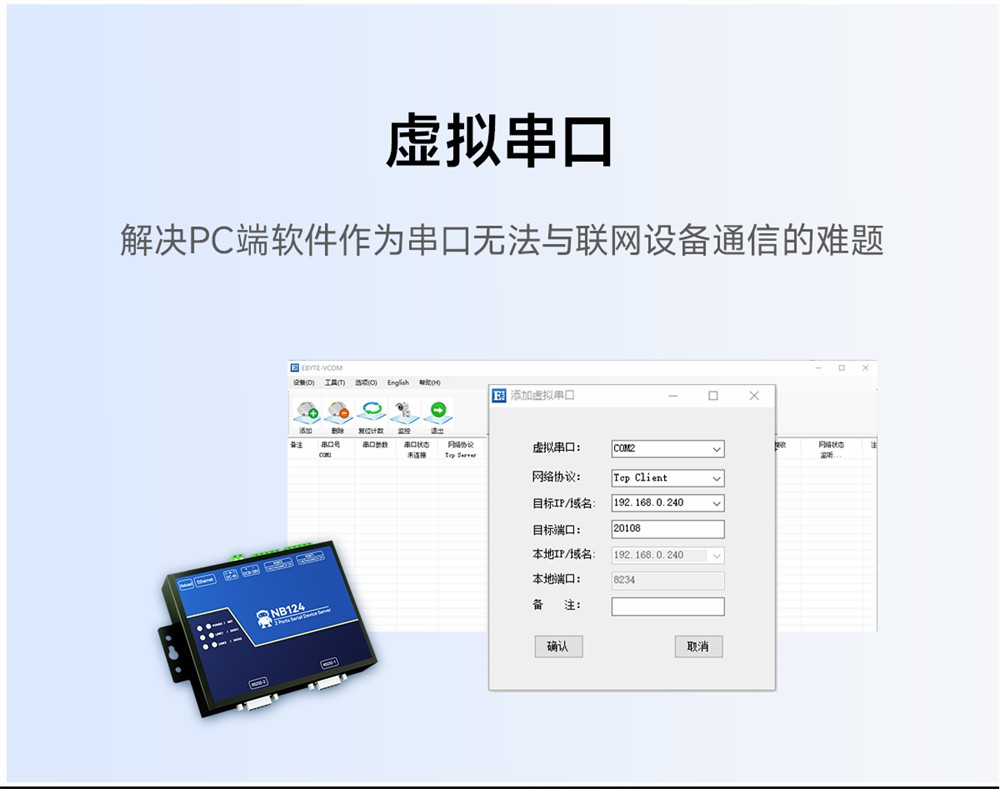 NB124-V2-隔離型2路串口服務(wù)器 (15)