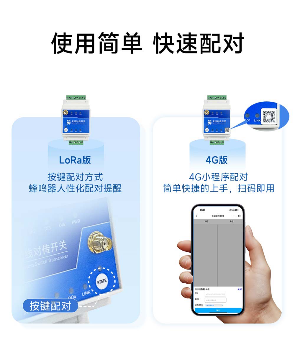 E860-DTU系列無線遠(yuǎn)程對(duì)傳開關(guān)-(7)