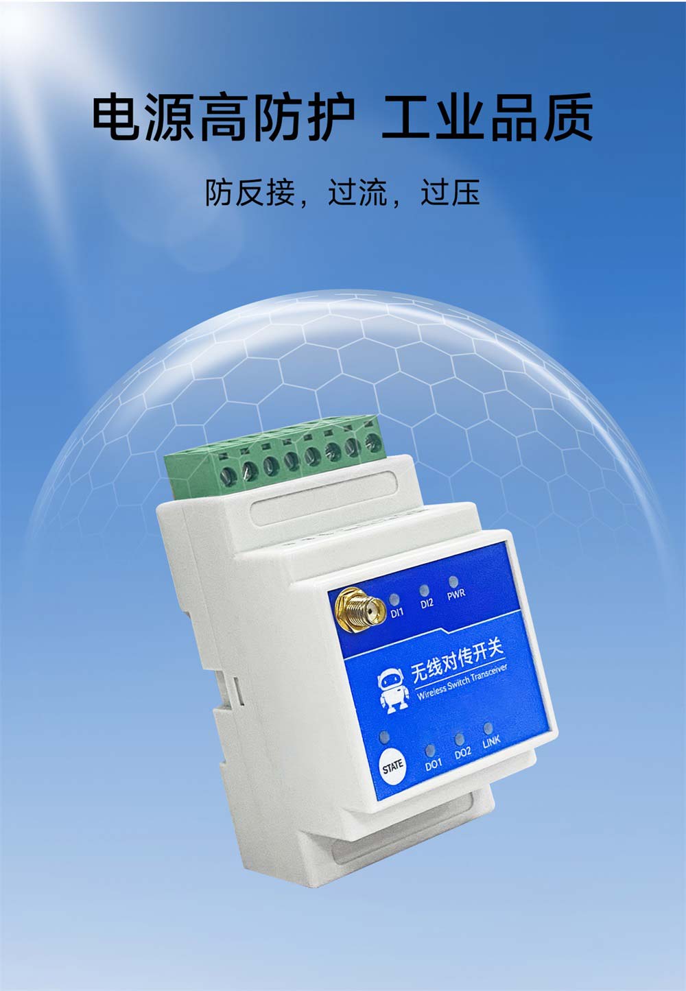 E860-DTU系列無線遠(yuǎn)程對(duì)傳開關(guān)-(13)