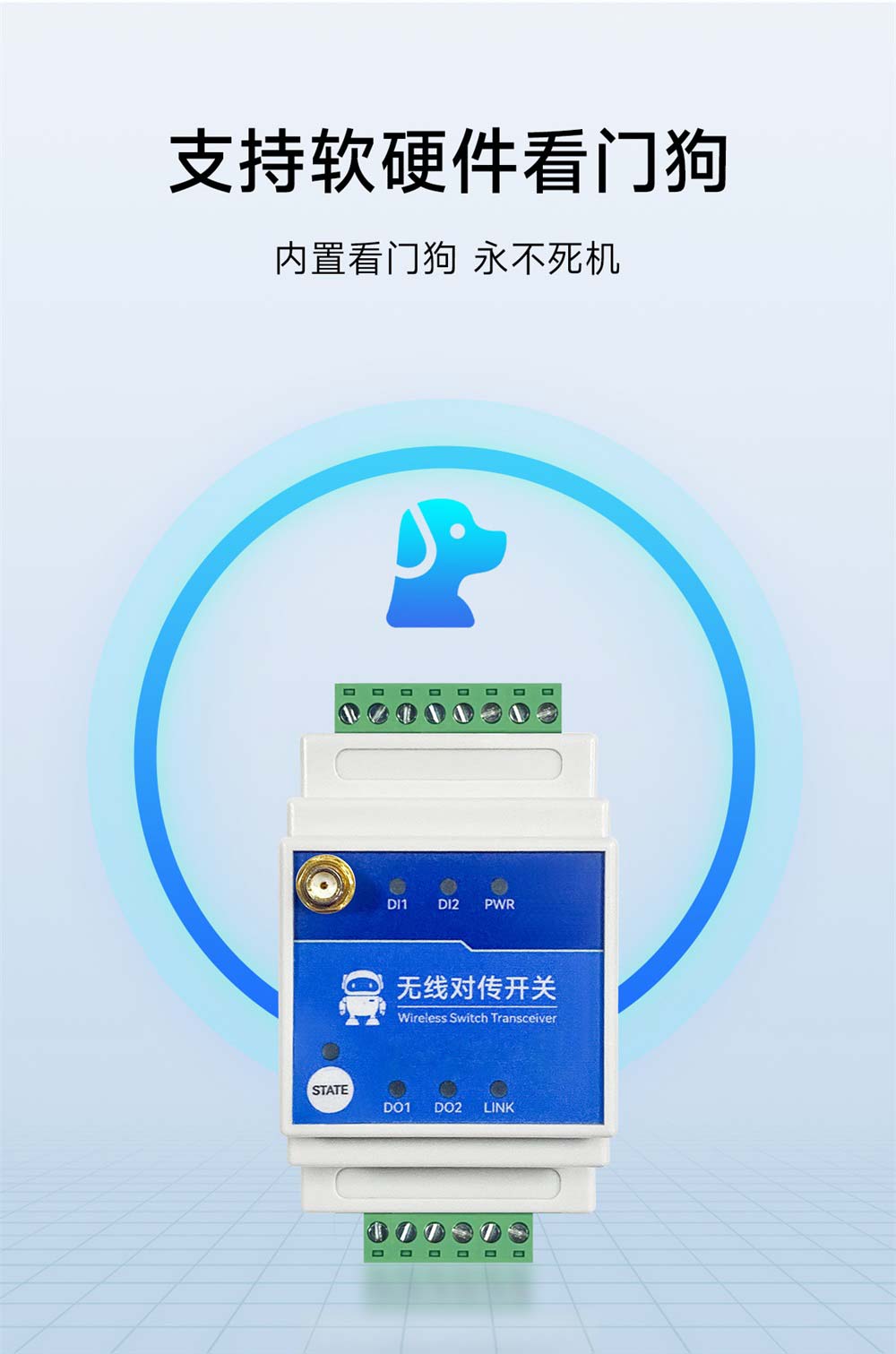 E860-DTU系列無線遠(yuǎn)程對(duì)傳開關(guān)-(12)