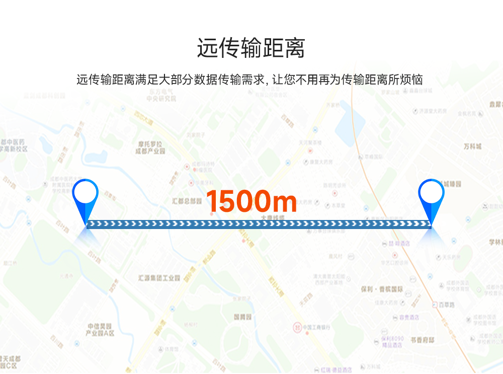 遠(yuǎn)距離傳輸